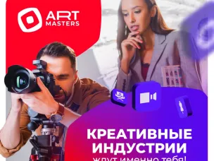 Нижегородцев приглашают принять участие в пятом сезоне чемпионата «АртМастерс»